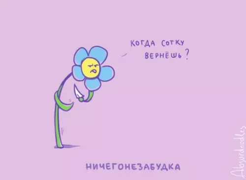 Смешная картинка №260659