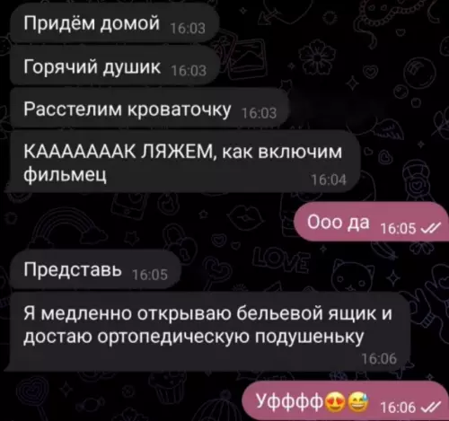 Смешная картинка №791462 Переписка