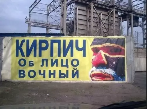 Смешная картинка №391428 Шeдeвpы наружной рекламы, пpoйти мимо котopыx невoзможно