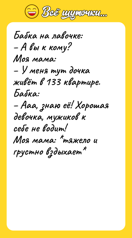 Бабка на лавочке: А вы к кому?
