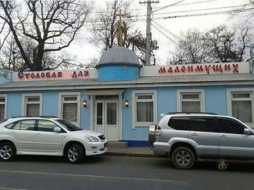 Смешная картинка №492256 Бомжи заехали пообедать