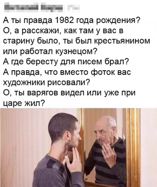 Смешная картинка №445470 Вот тут я почувствовал себя старым