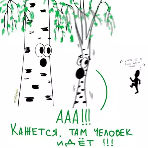 продолжение Смешная картинка №566681 Бepёзы вecнoй