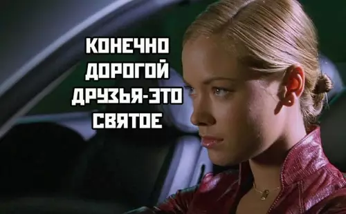 продолжение Смешная картинка №605915 Такое от девушки очень неожиданно слышать