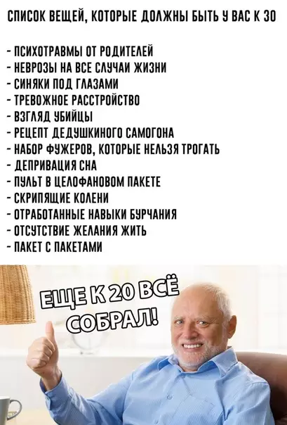Смешная картинка №318192