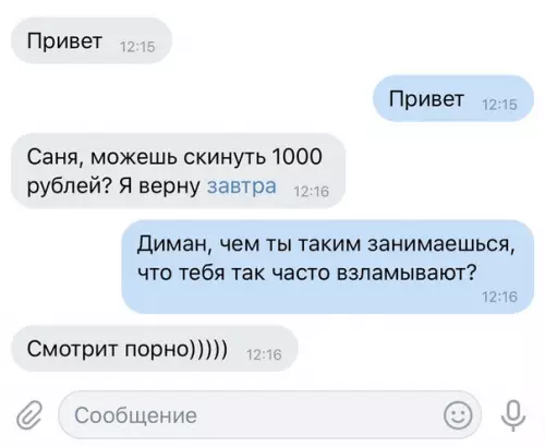 Смешная картинка №284811