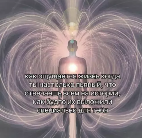 Жизнь в состоянии опьянения