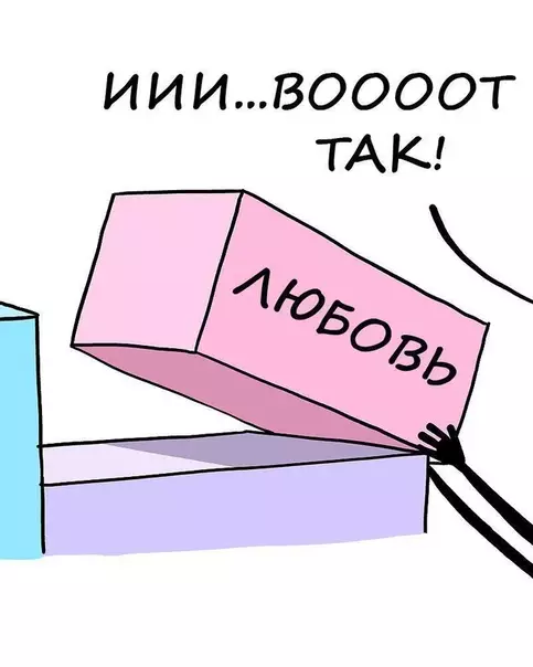 Смешная картинка №454872 Жизнь