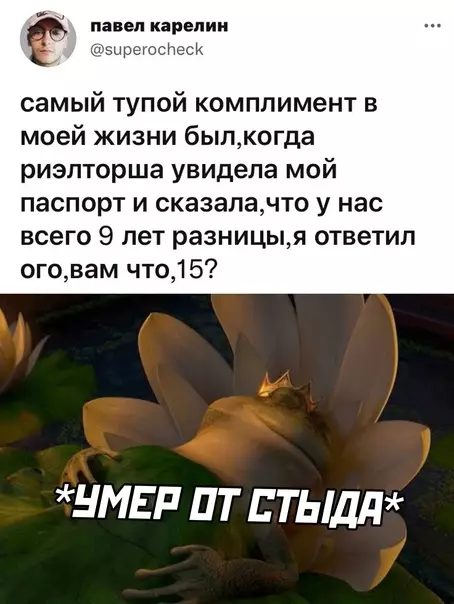 Смешная картинка №610275