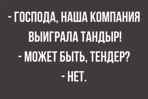 Смешная картинка №662763