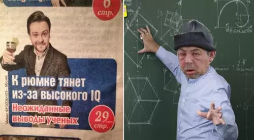 Смешная картинка №237842
