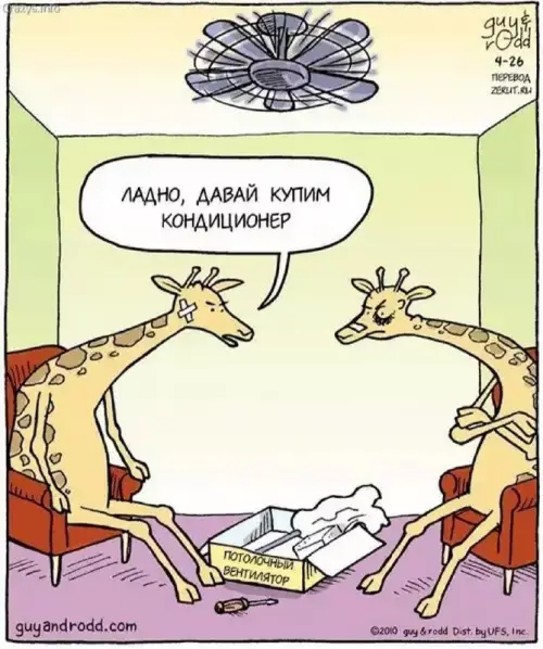Когда жара зашкаливает 🦒🥵 - ЛАДНО, ДАВАЙ КУПИМ КОНДИЦИОНЕР