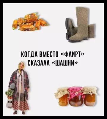 Смешная картинка №751238 Шуры-муры