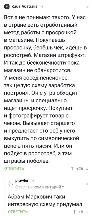 Смешная картинка №695659