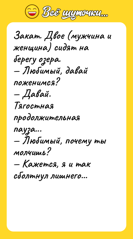 Закат. Двое (мужчина и женщина) сидят на берегу озера. —