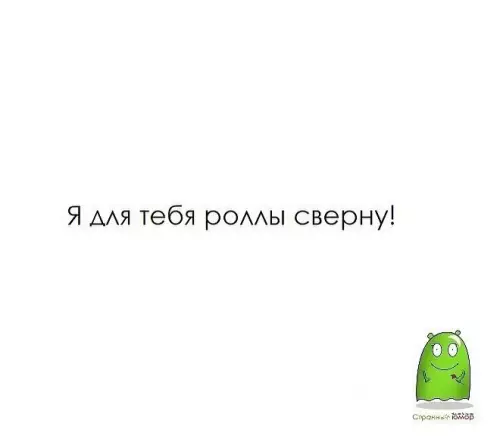 Смешная картинка №615322