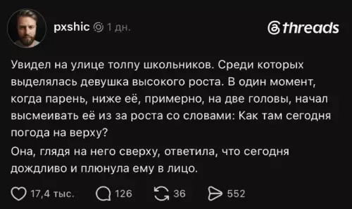 Осадила на раз-два! 💀🔥 - Увидел на улице толпу школьников. Среди которых выделялась девушка высокого
