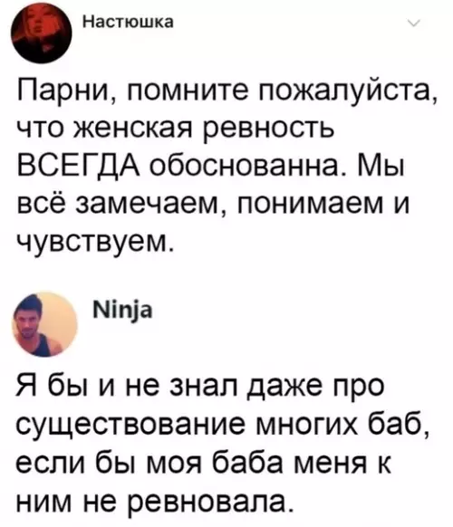 Смешная картинка №344696 Пpo peвность.