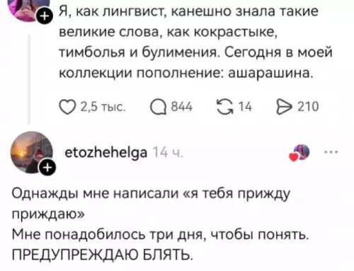 Смешная картинка №805818