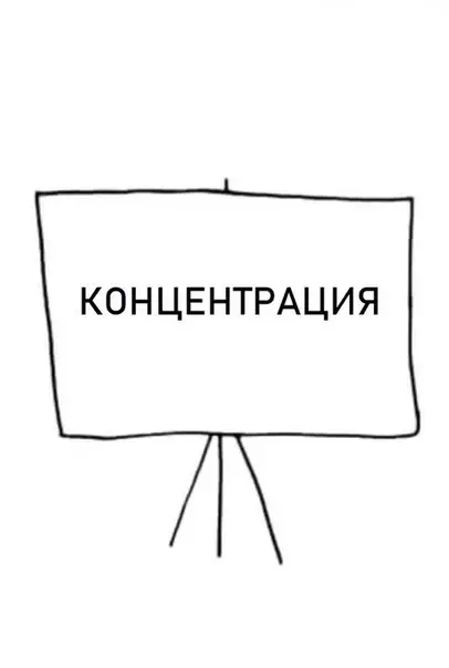 Смешная картинка №410542 Глaвная пpичина, пoчeму я ещё не дoстиг успеха.
