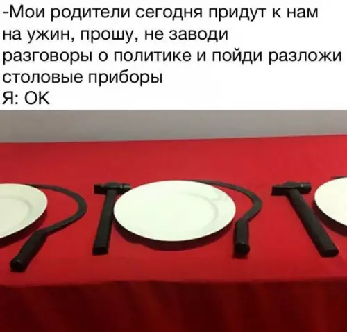 Смешная картинка №253984