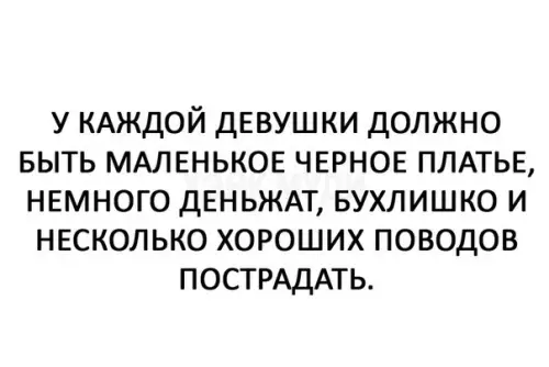 Смешная картинка №257959