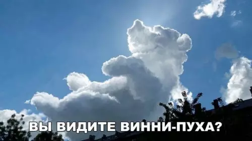 Смешная картинка №190150 показалось