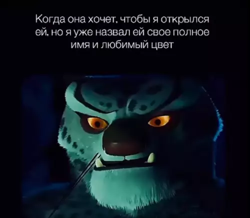 Уровень доверия: Максимальный 😼 - Когда она хочет, чтобы я открылся ей, но я уже