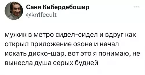 Смешная картинка №710978