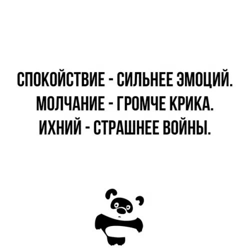 Смешная картинка №335987