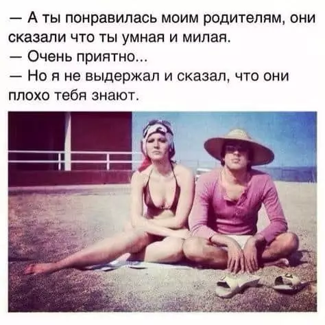 Смешная картинка №377932 Спас от неправильных ожиданий