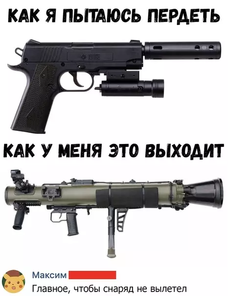 Смешная картинка №364833