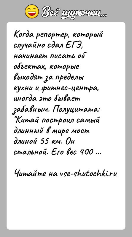 История: Когда репортер, который случайно сдал ЕГЭ, начинает писать об объектах, которые выходят за пределы кухни и фитнес-центра, иногда это бывает