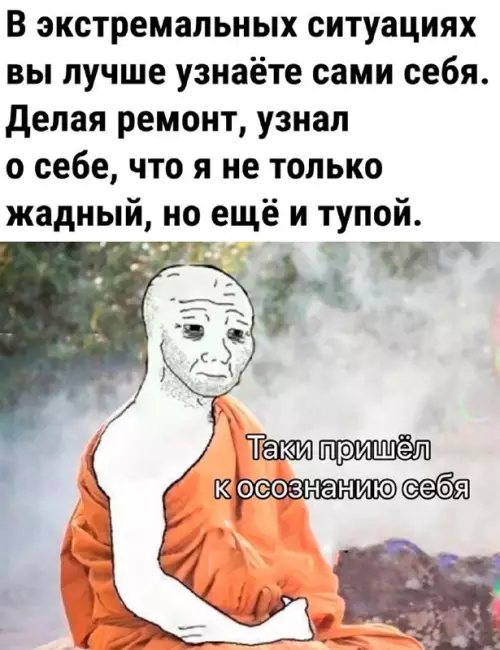 Смешная картинка №728566 Постиг мудрость 