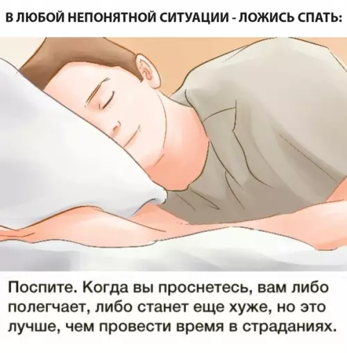 Смешная картинка №298545