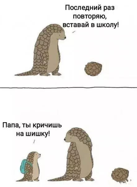 Смешная картинка №677114