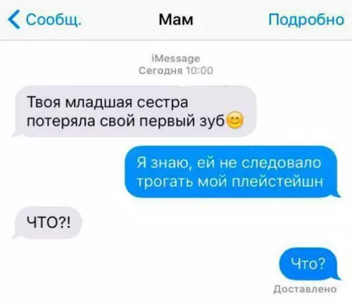 Смешная картинка №271711 переписка
