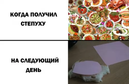 Смешная картинка №240563