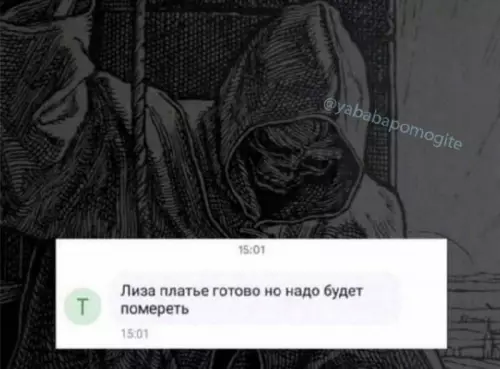 Смешная картинка №714215 Красота требует жертв