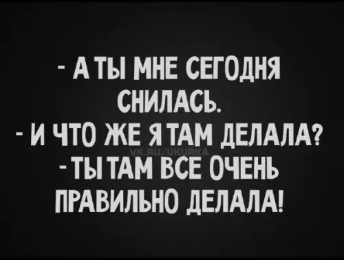 Смешной диалог о снах