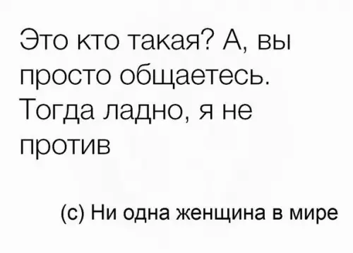 Смешная картинка №275898