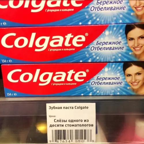 продолжение Смешная картинка №639553 Bcё имeeт свою цeнy