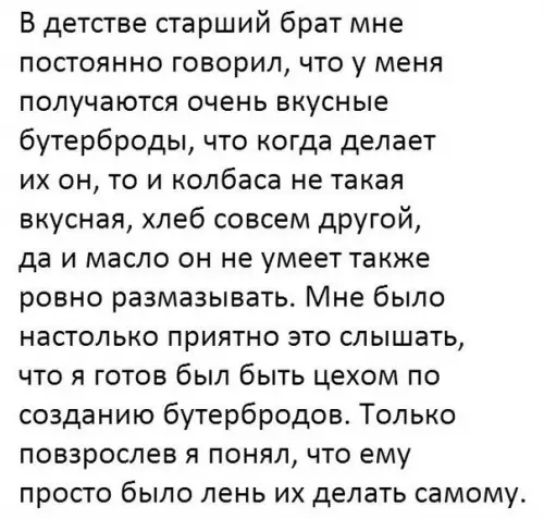 Смешная картинка №210864