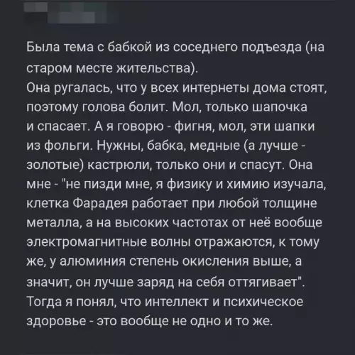 Смешная картинка №735353