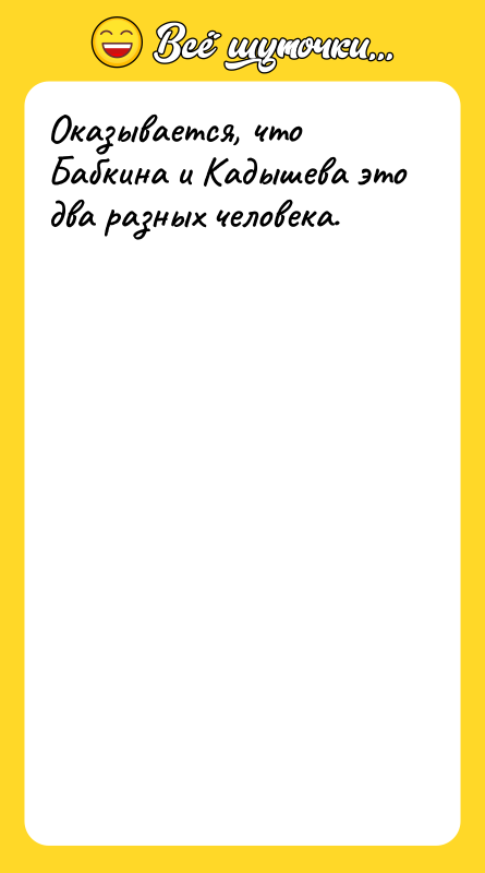 Оказывается, что Бабкина и Кадышева это два разных человека.