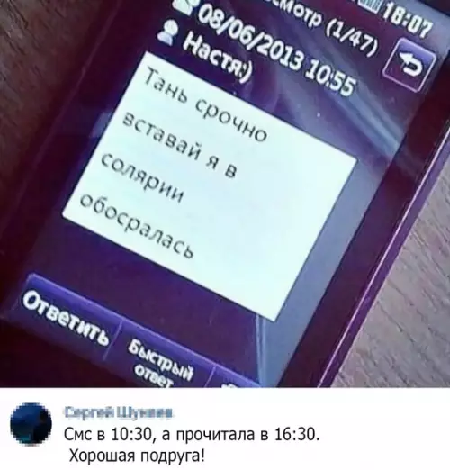 Смешная картинка №517528