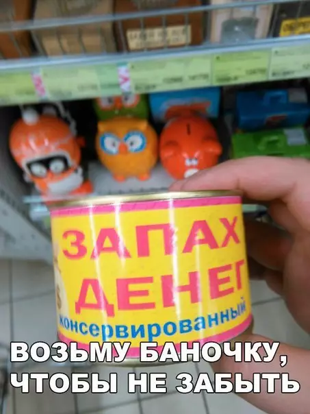 Смешная картинка №276023