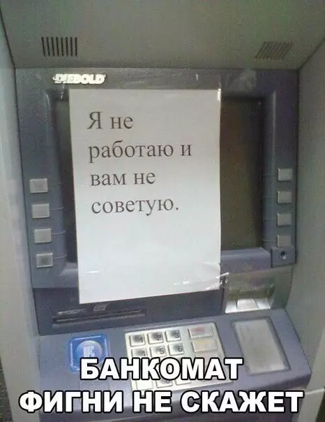 Смешная картинка №215001