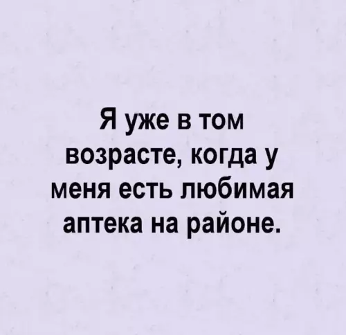Смешная картинка №668550