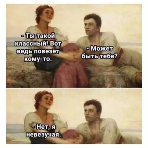 Смешная картинка №785913